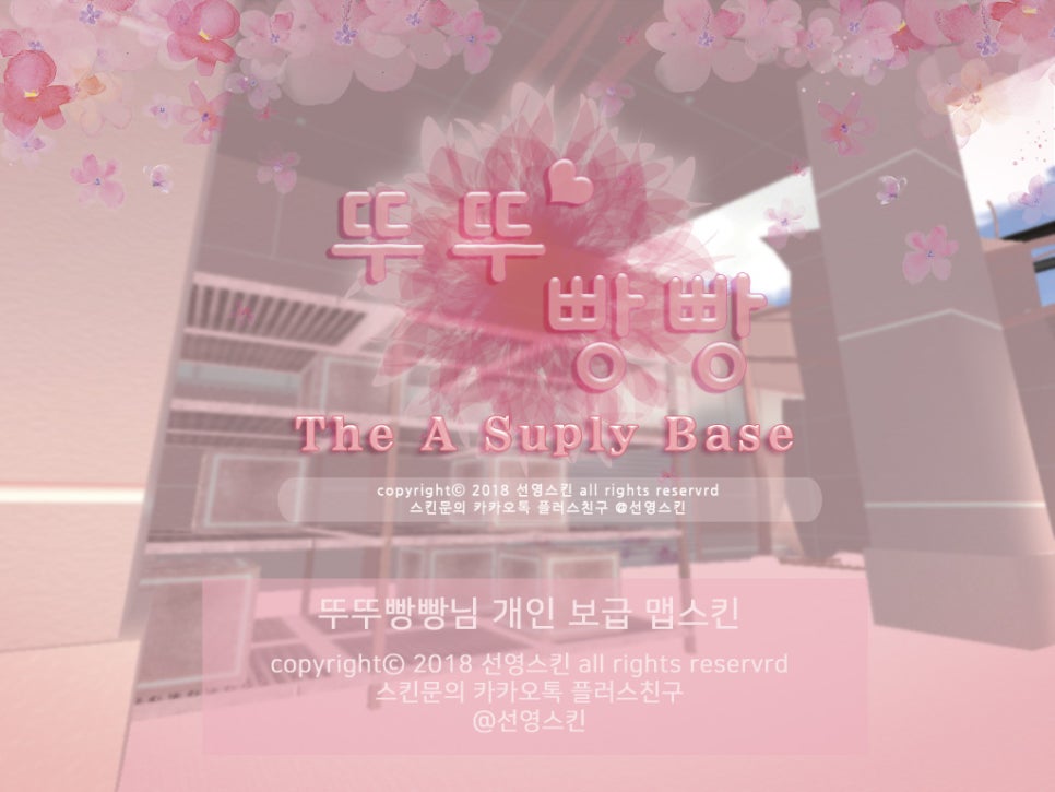 뚜뚜빵빵 이미지