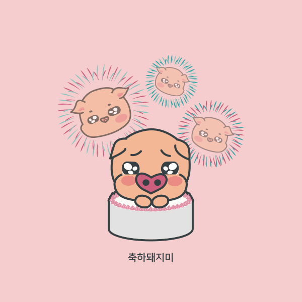 미돼지 이미지