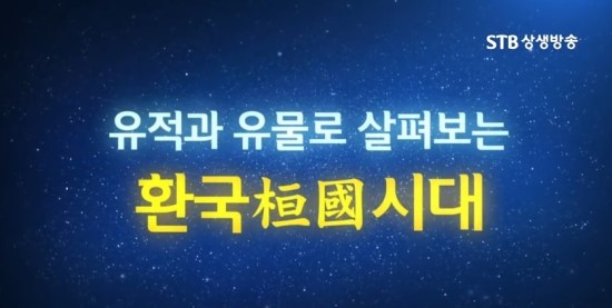환웅전기 이미지