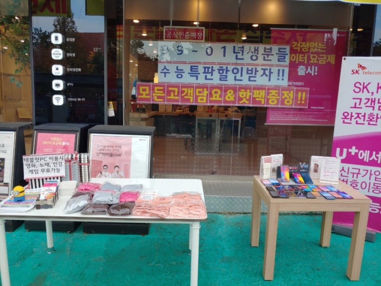세인텔레콤 이미지