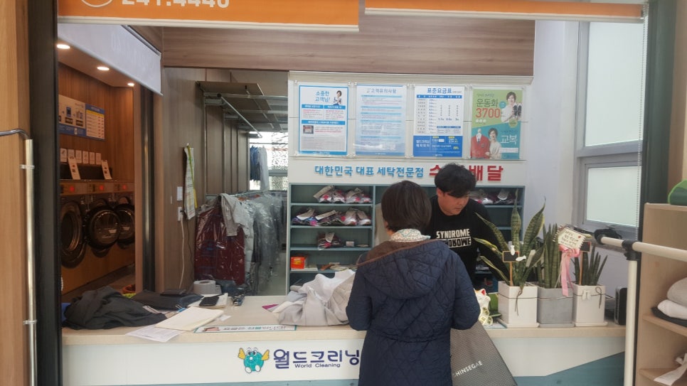 월드크리닝월영점 이미지