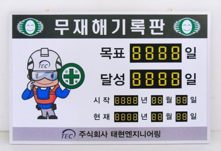 태현엔지니어링 이미지