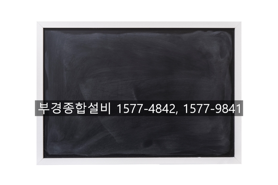 부경종합인테리어 이미지
