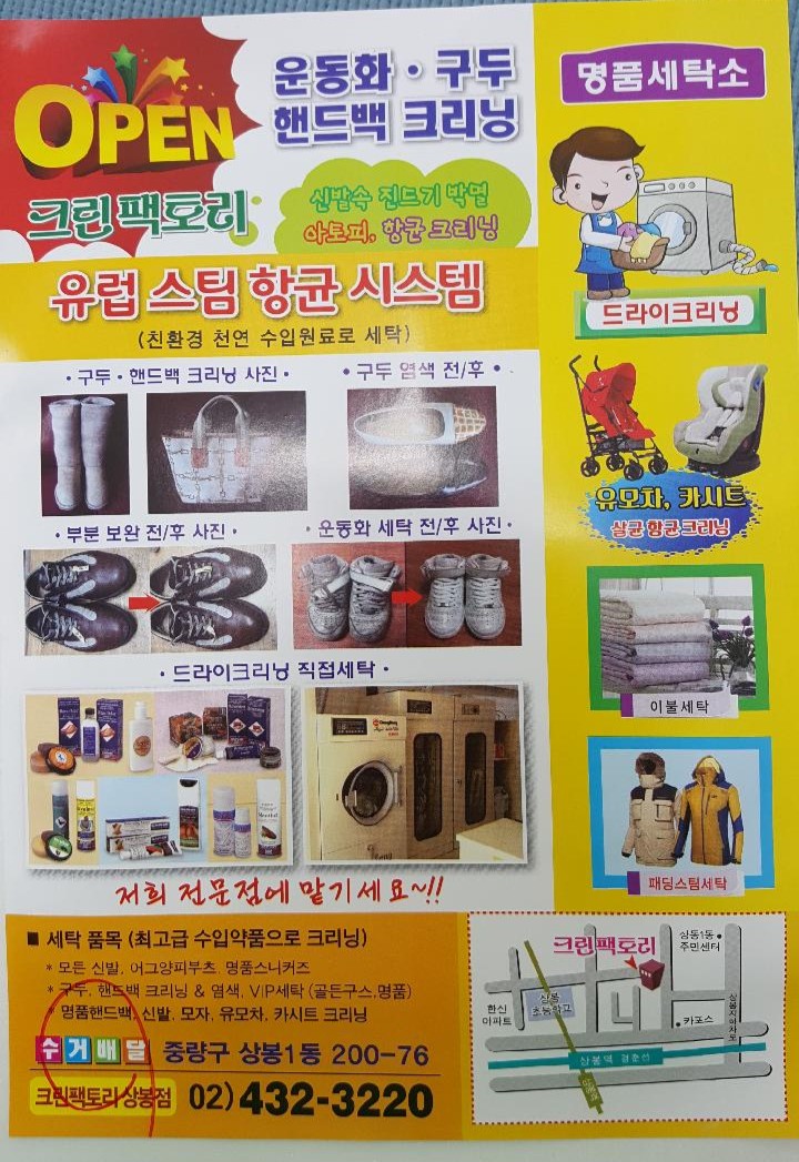 크린팩토리 이미지