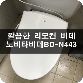 노비타분당 이미지