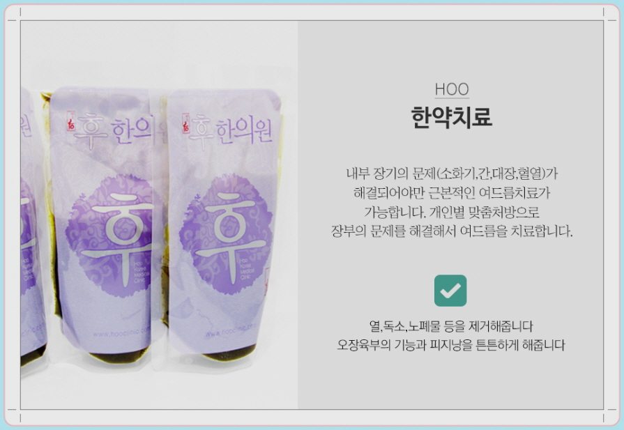 함한의원 이미지