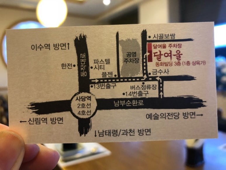 달여울 이미지