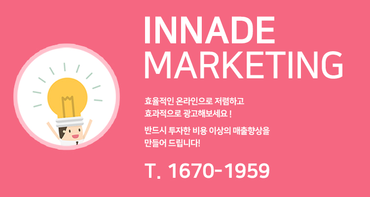 인에이드 이미지