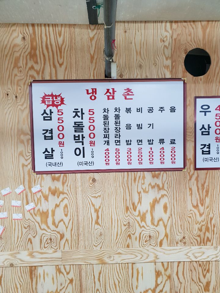 냉삼촌 이미지