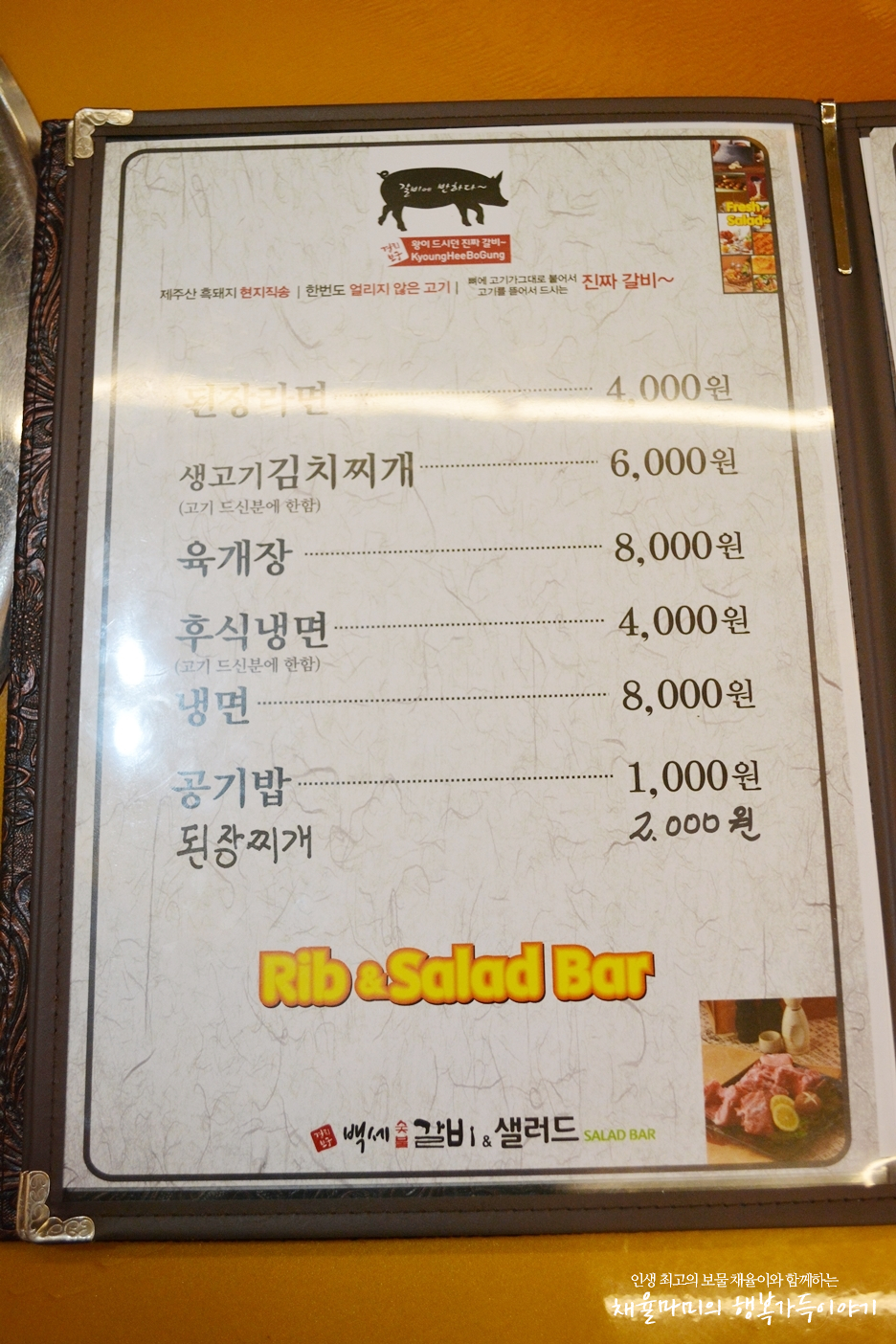 백세갈비숯불갈비 이미지