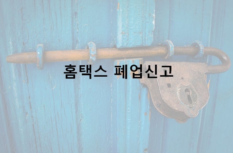 세무회계우주 이미지