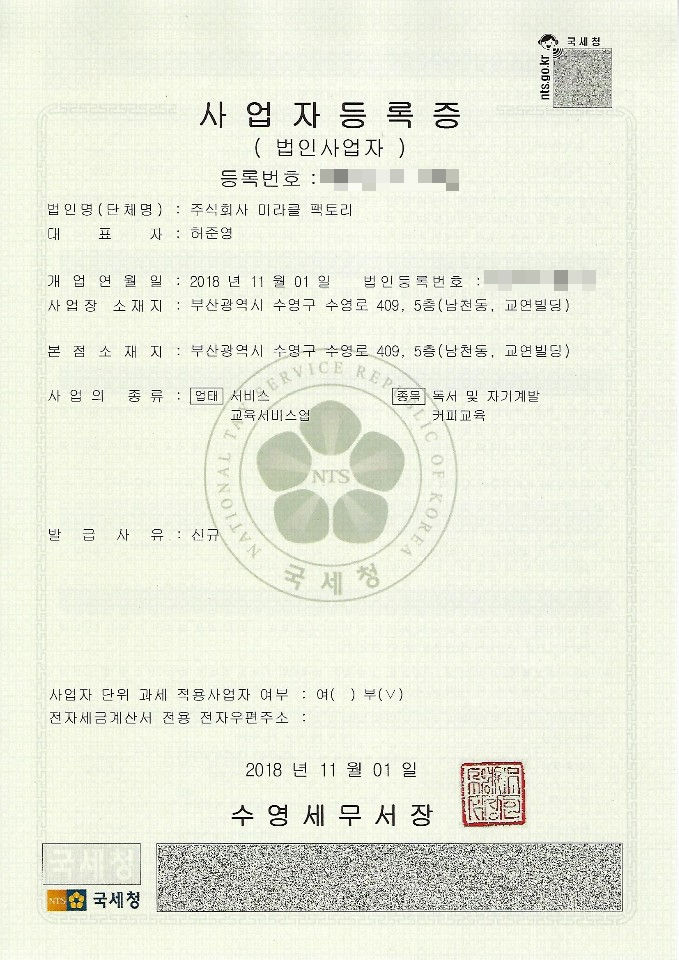 주식회사 미라클 이미지