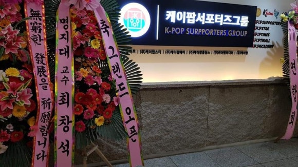 (주)케이팝서포터즈 이미지