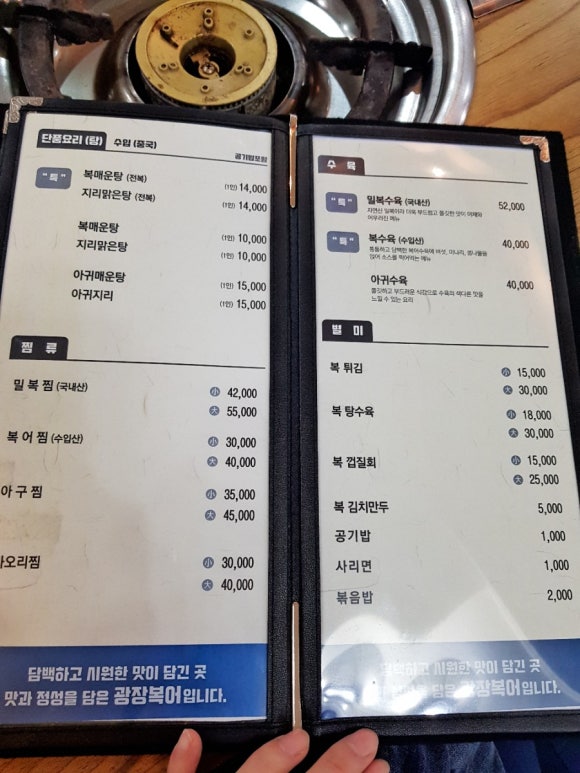 광장복어 이미지