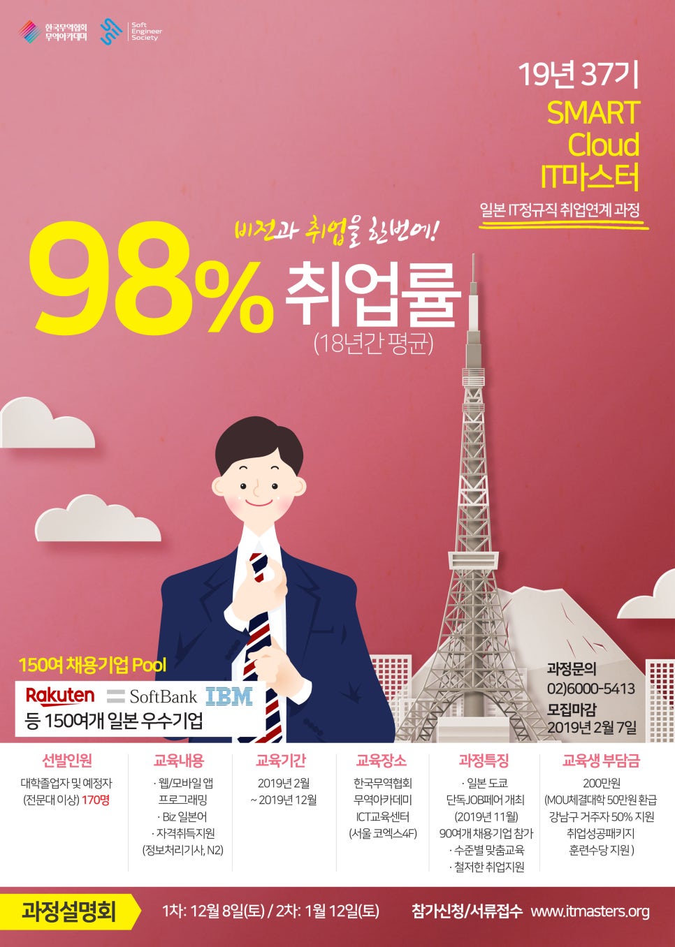 마스터상사 이미지
