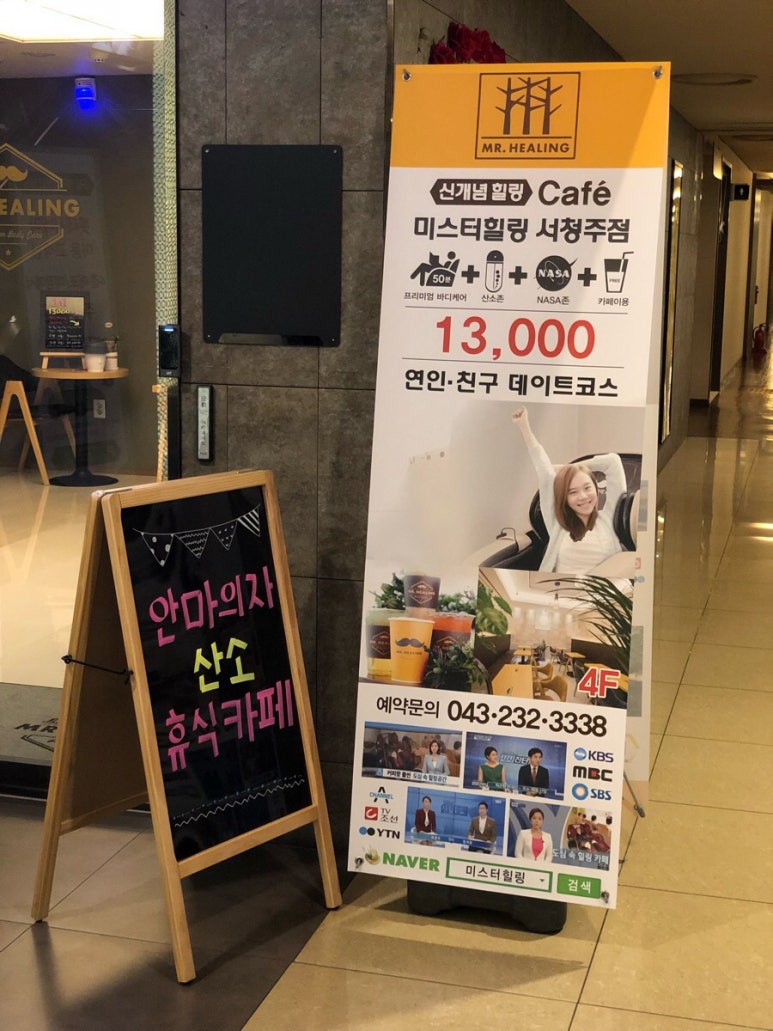 미스터힐링롯데시네마 이미지