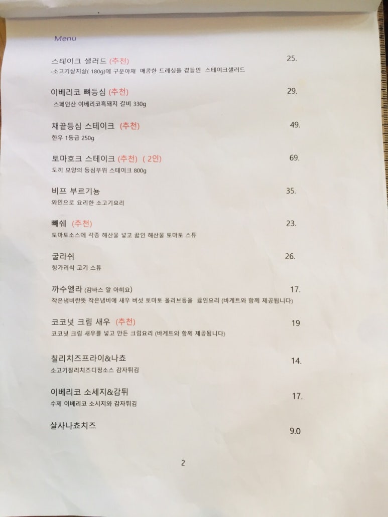 파니엔테 이미지