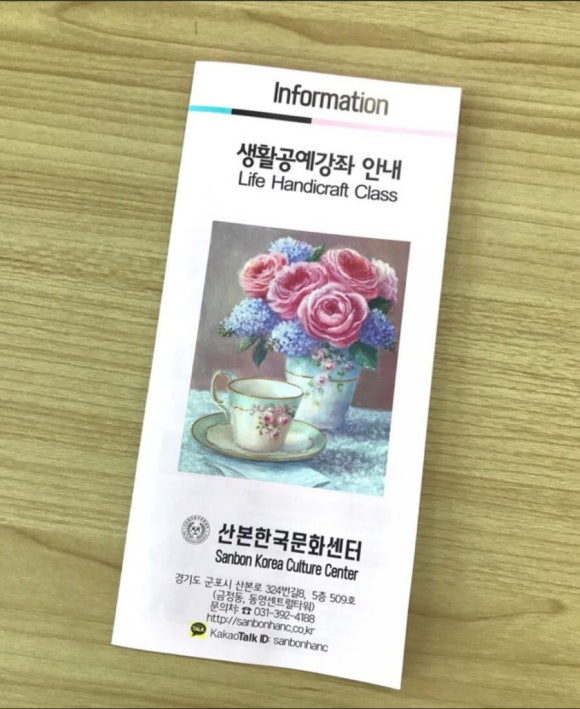 한국문화센터 이미지