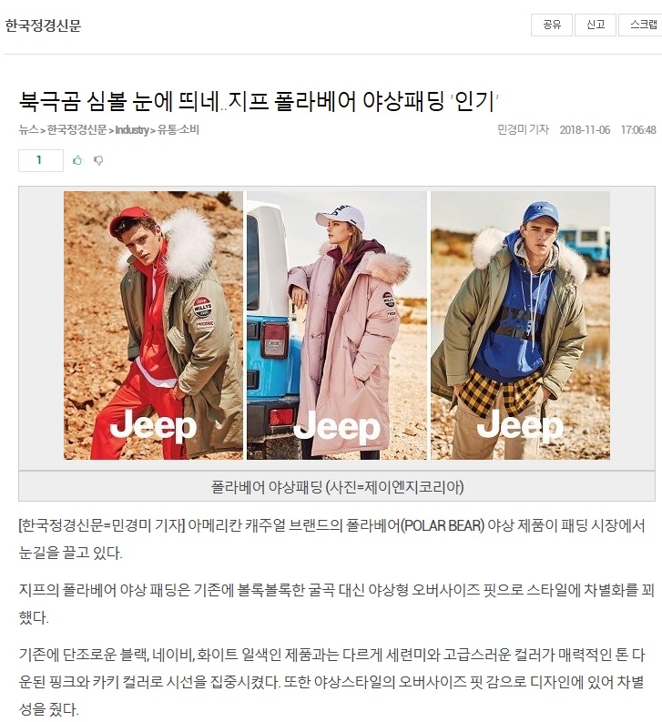 폴라베어(Polarbear) 이미지