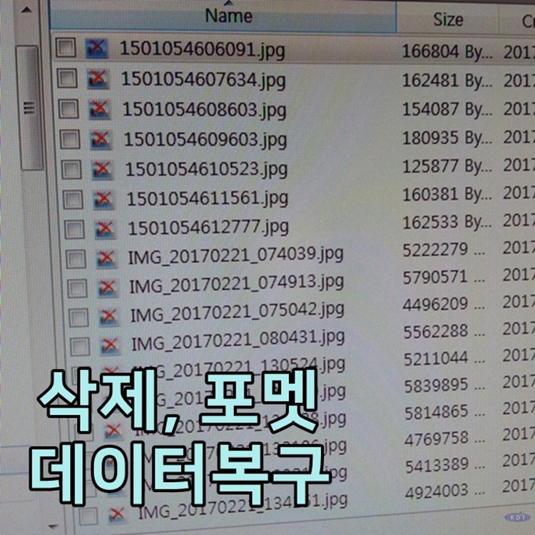 한국데이터복구센터 이미지