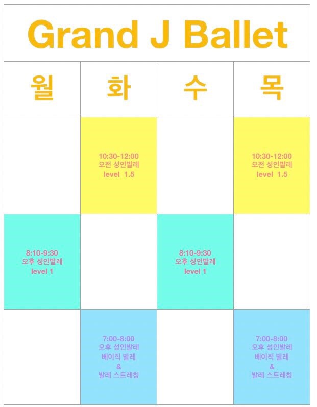 그랑J발레무용학원 이미지