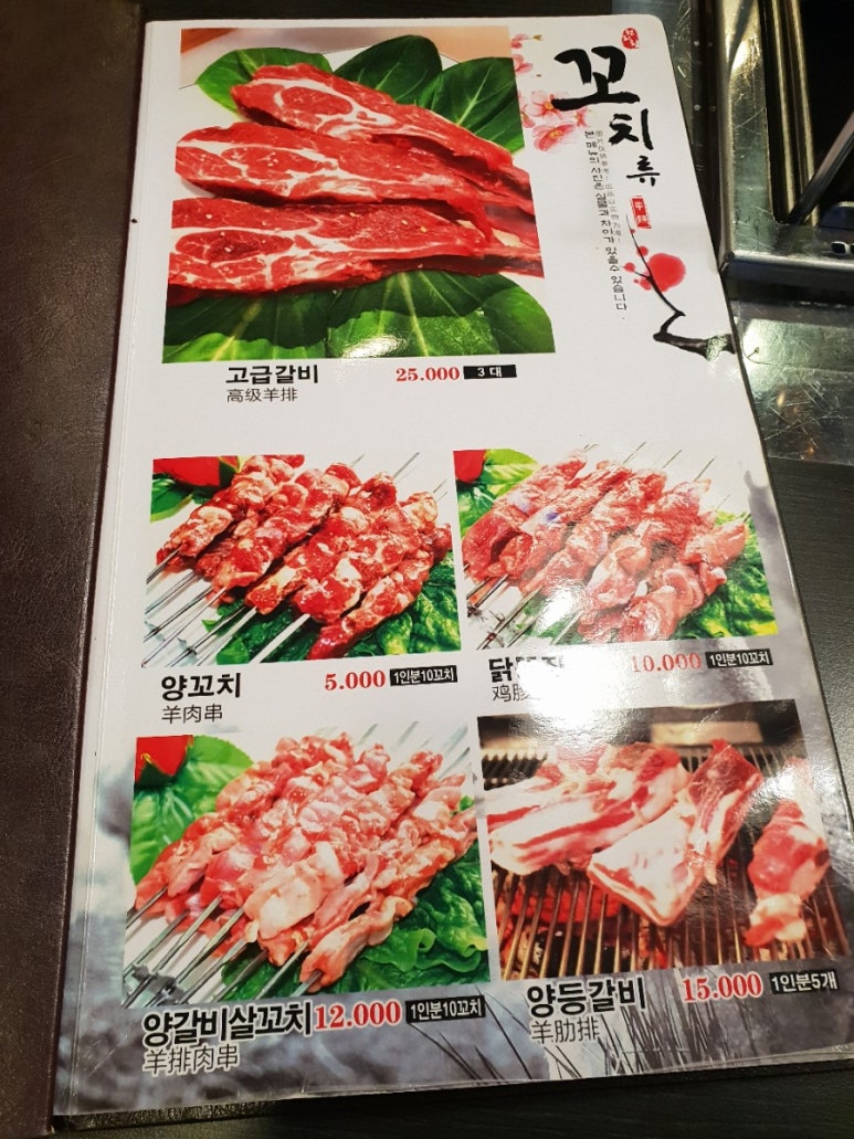천리향양꼬치 이미지