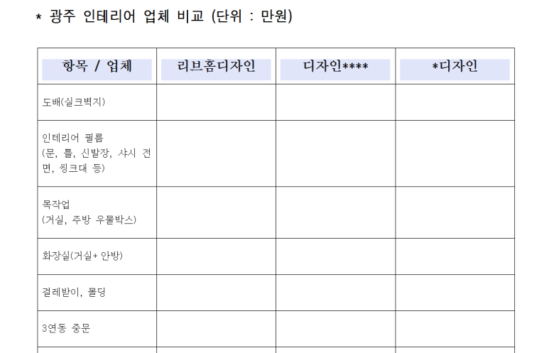리브홈디자인 이미지
