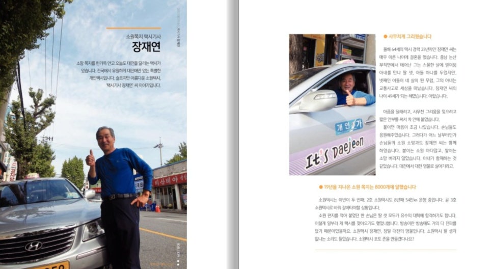 바이오그린협동조합 이미지