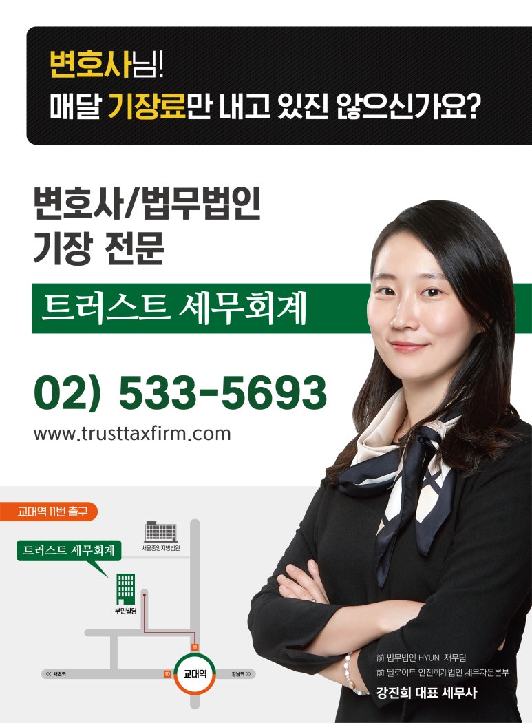 세무사여태랑사무소 이미지