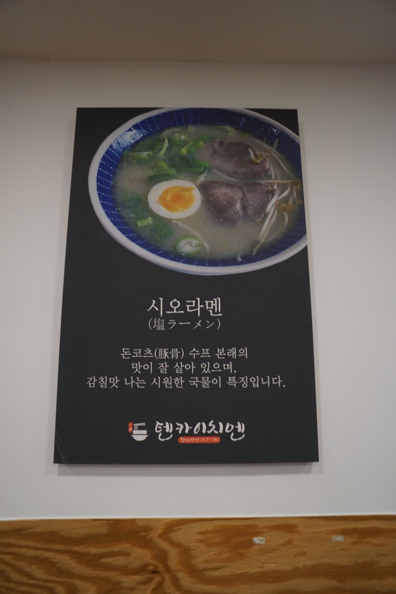 텐카이치멘 이미지
