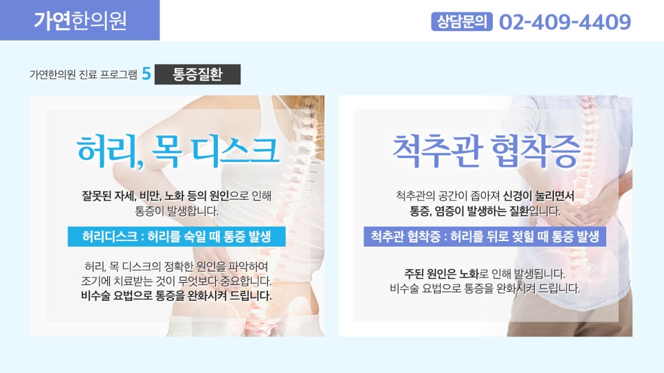 테라한의원 이미지