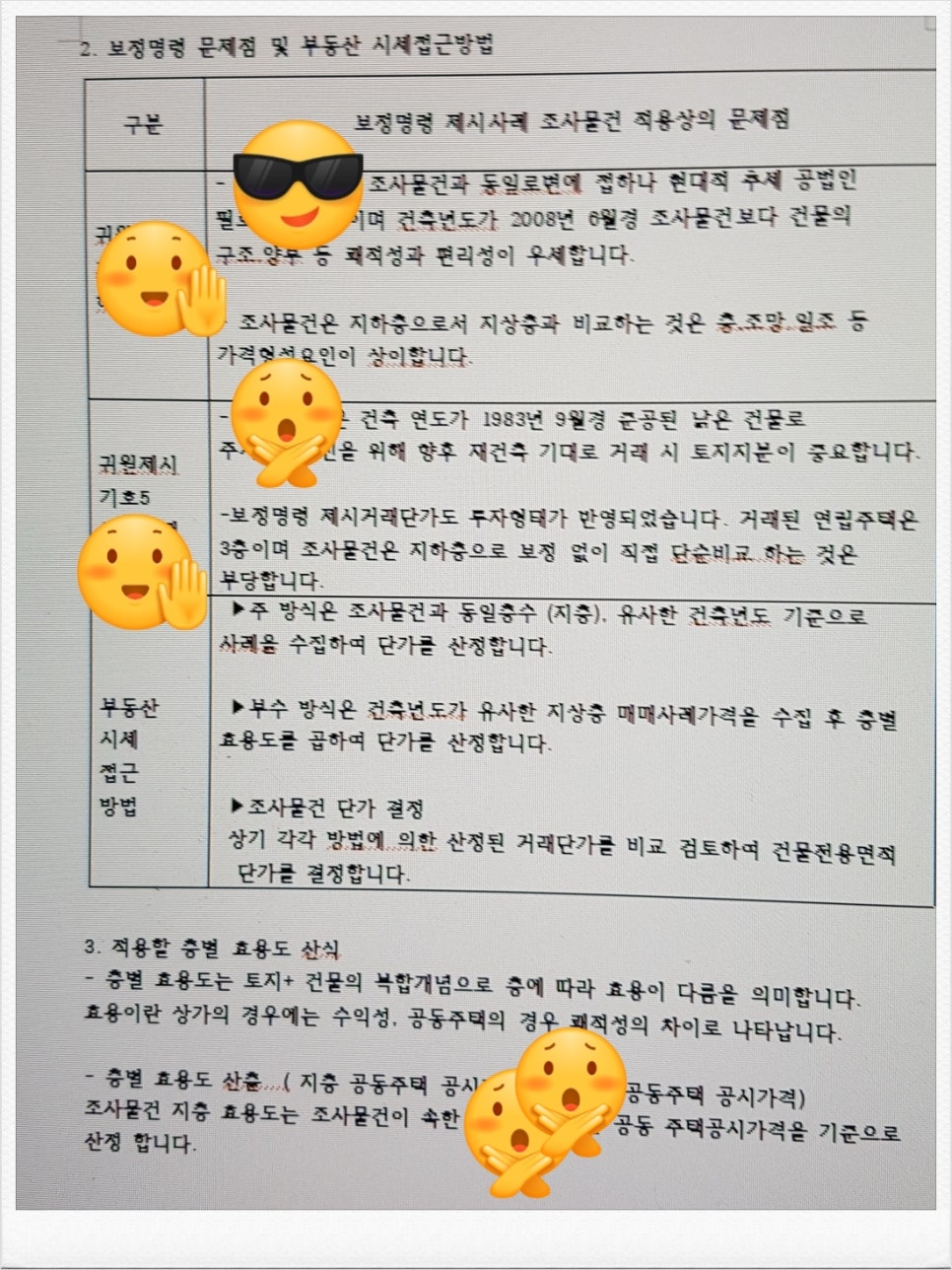 치유행정사 이미지