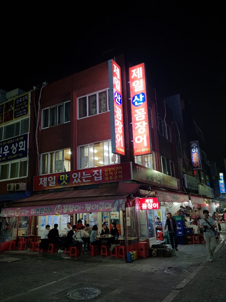 자갈치유통 이미지