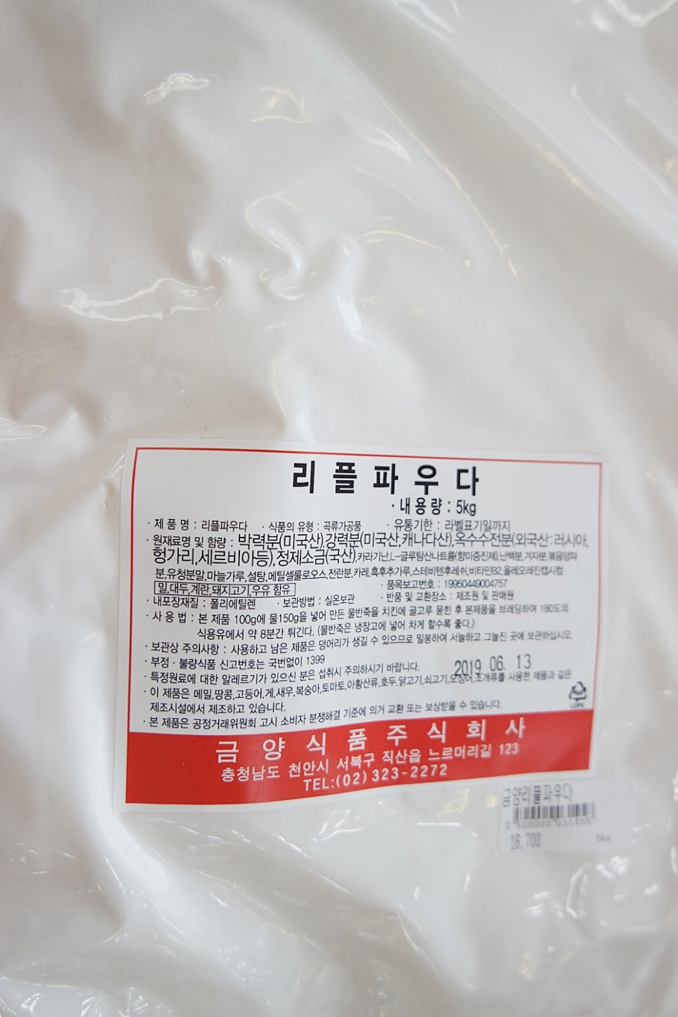 금양식품(주) 이미지
