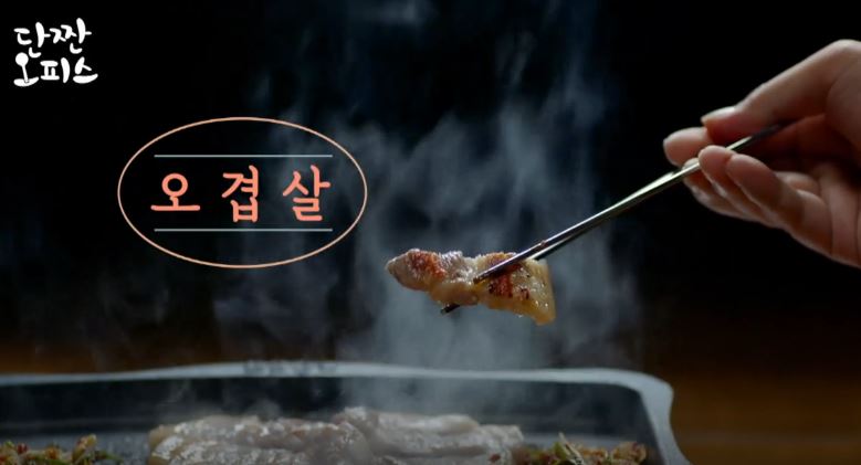 용대리 두루치기 이미지