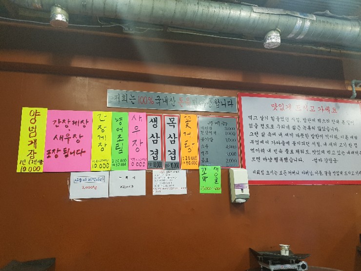 마포왕소금구이 이미지