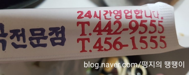 장길산감자탕 이미지