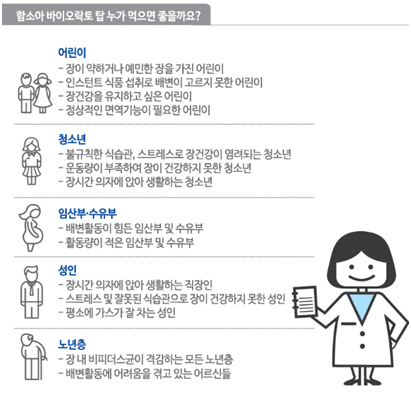 탑바이오 이미지