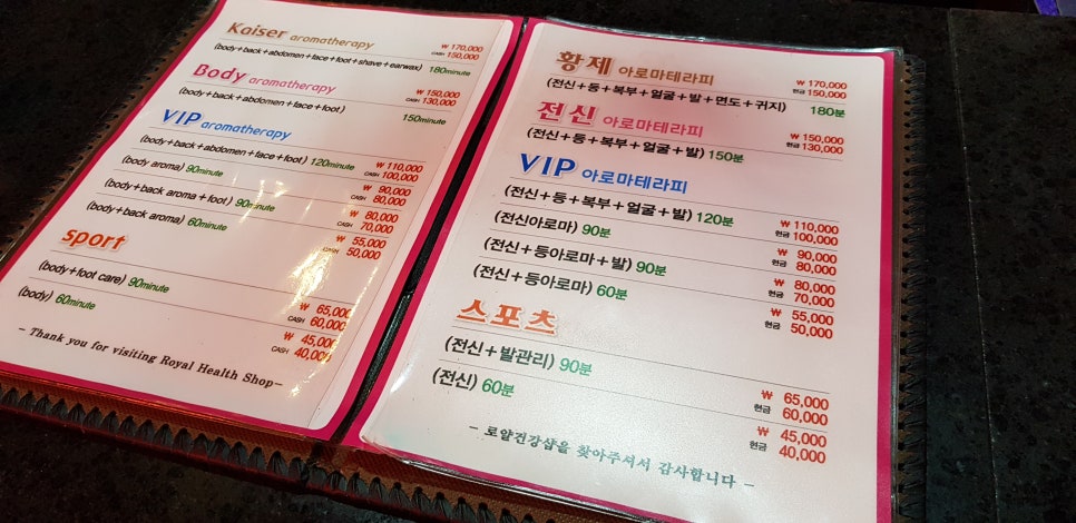 중국체형관리 이미지
