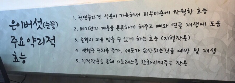 일산일품버섯집 이미지