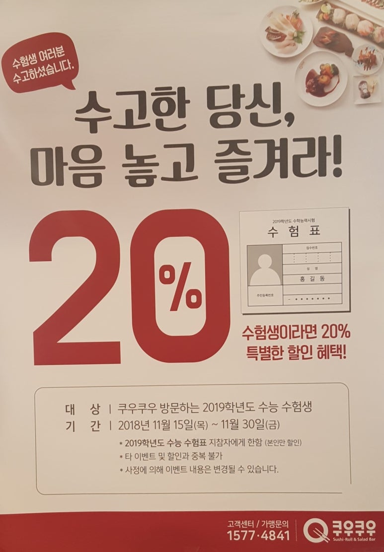 쿠우쿠우광주첨단점 이미지