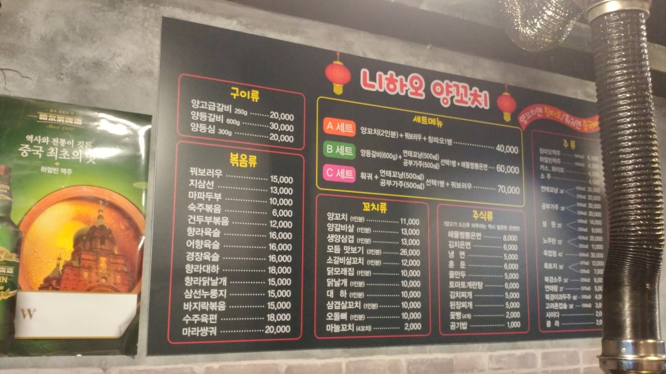 니하오양꼬치 이미지