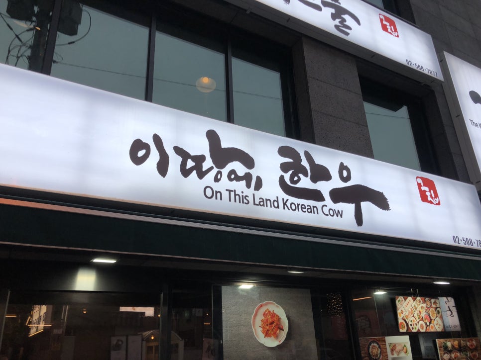 이땅에한우 이미지