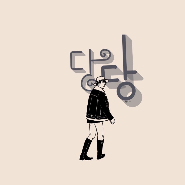 붓따라/캘리팝오기오 이미지