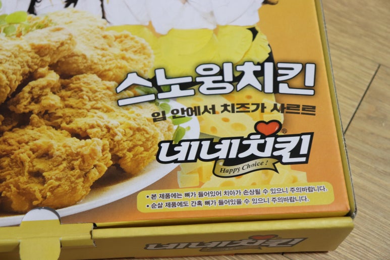 네네치킨신가점 이미지