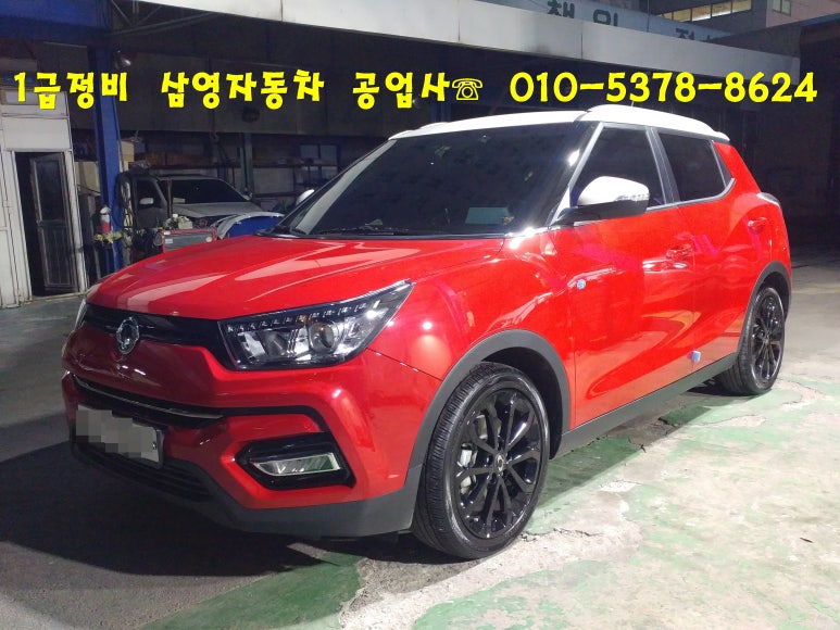 삼영자동차공업사 이미지