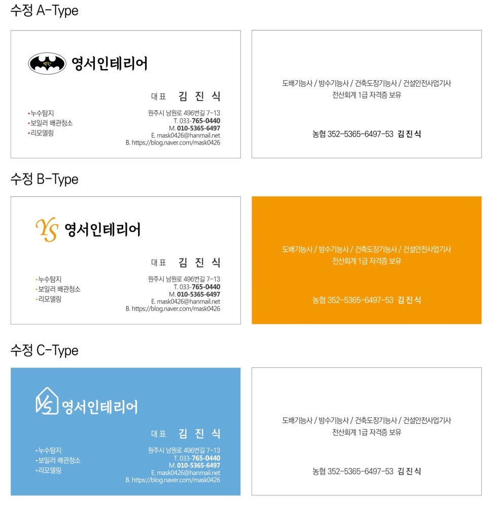영서인테리어 이미지