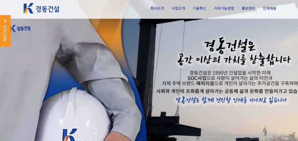 경동건설기계 이미지