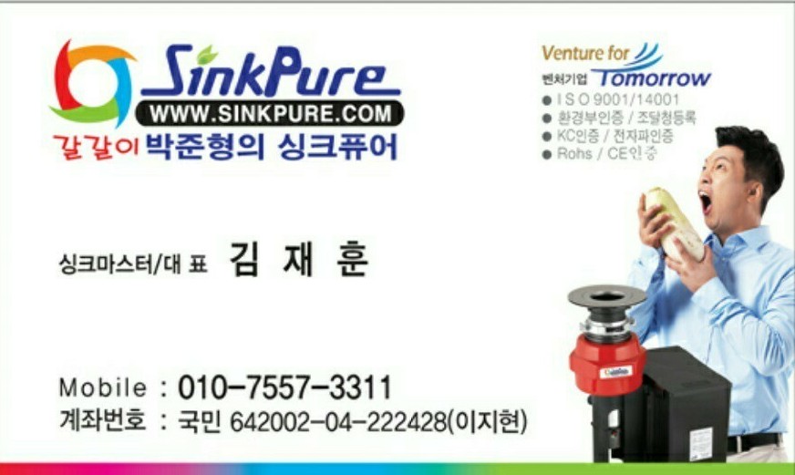 싱크퓨어 이미지