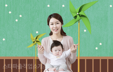 스타직업소개소 이미지